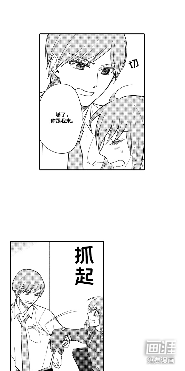 第15话：第15章：赶上预览分镜