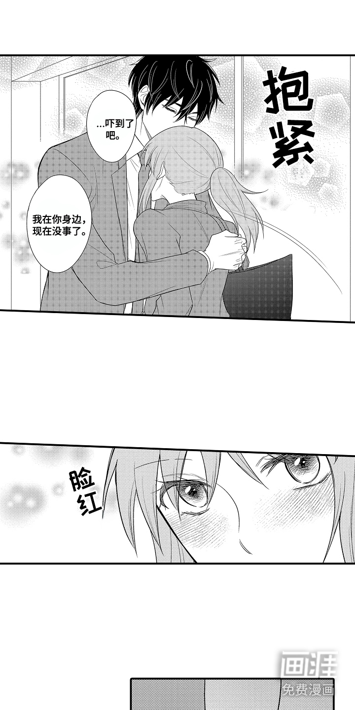 第17话：第17章：回答他预览分镜