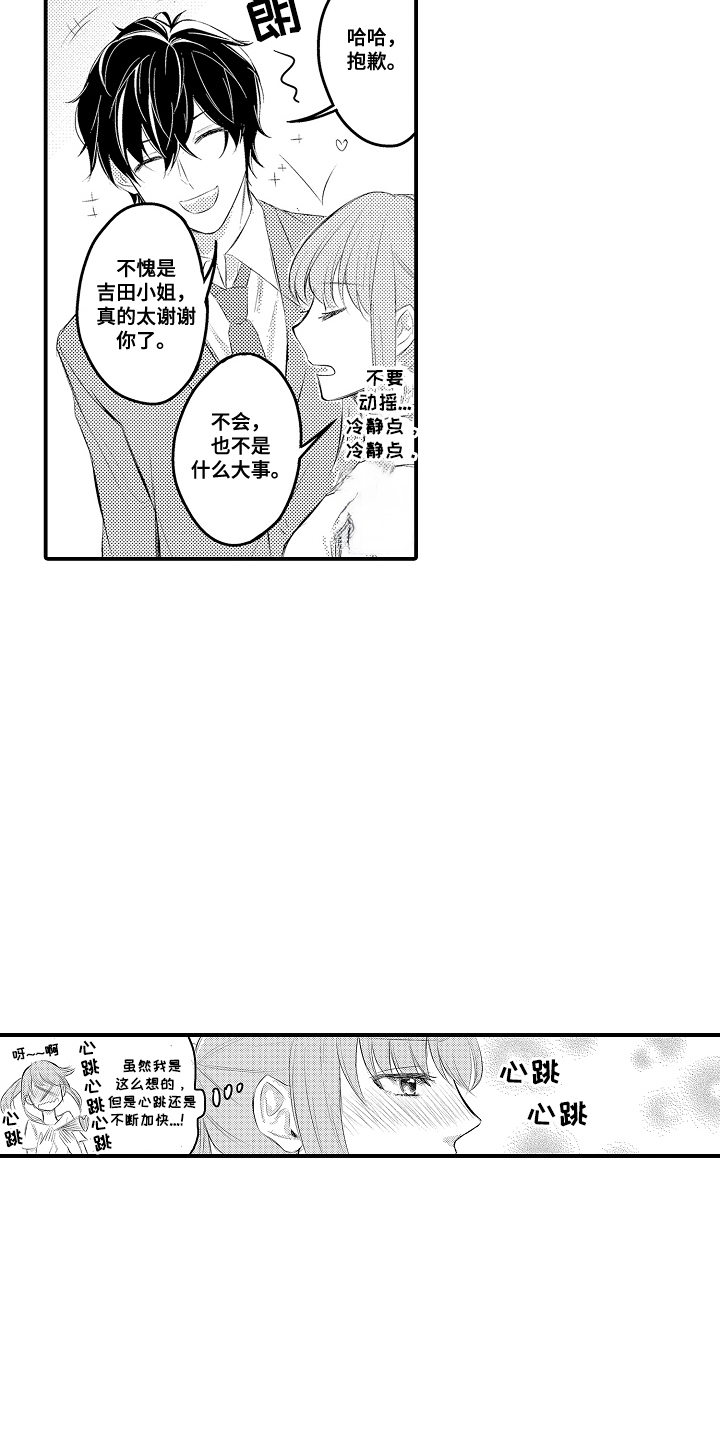 第2话：第2章：下雨预览分镜