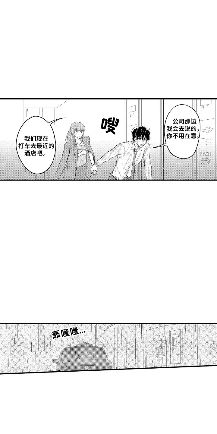 第3话：第3章：酒店预览分镜
