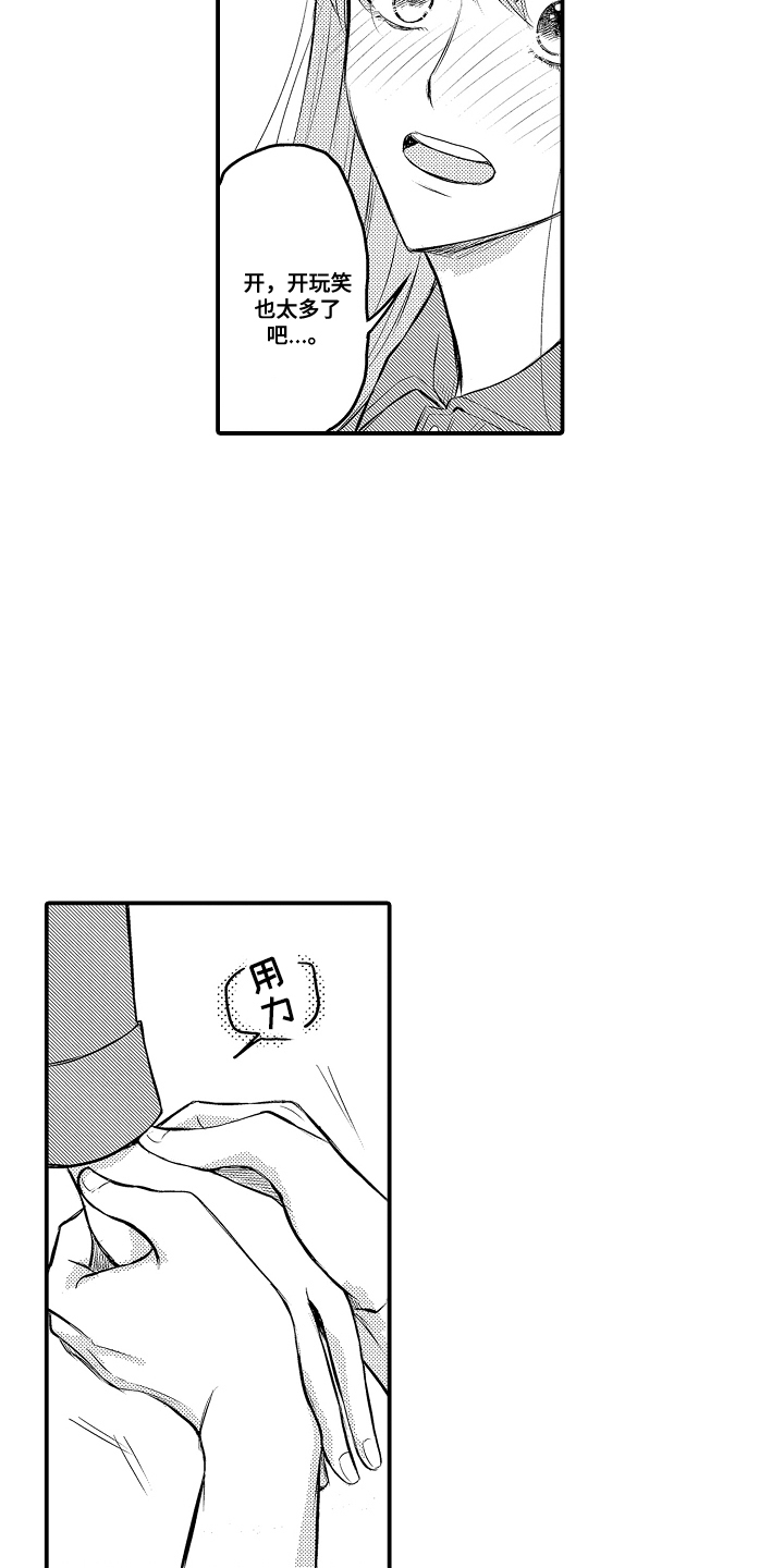 第4话：第4章：这里开始预览分镜