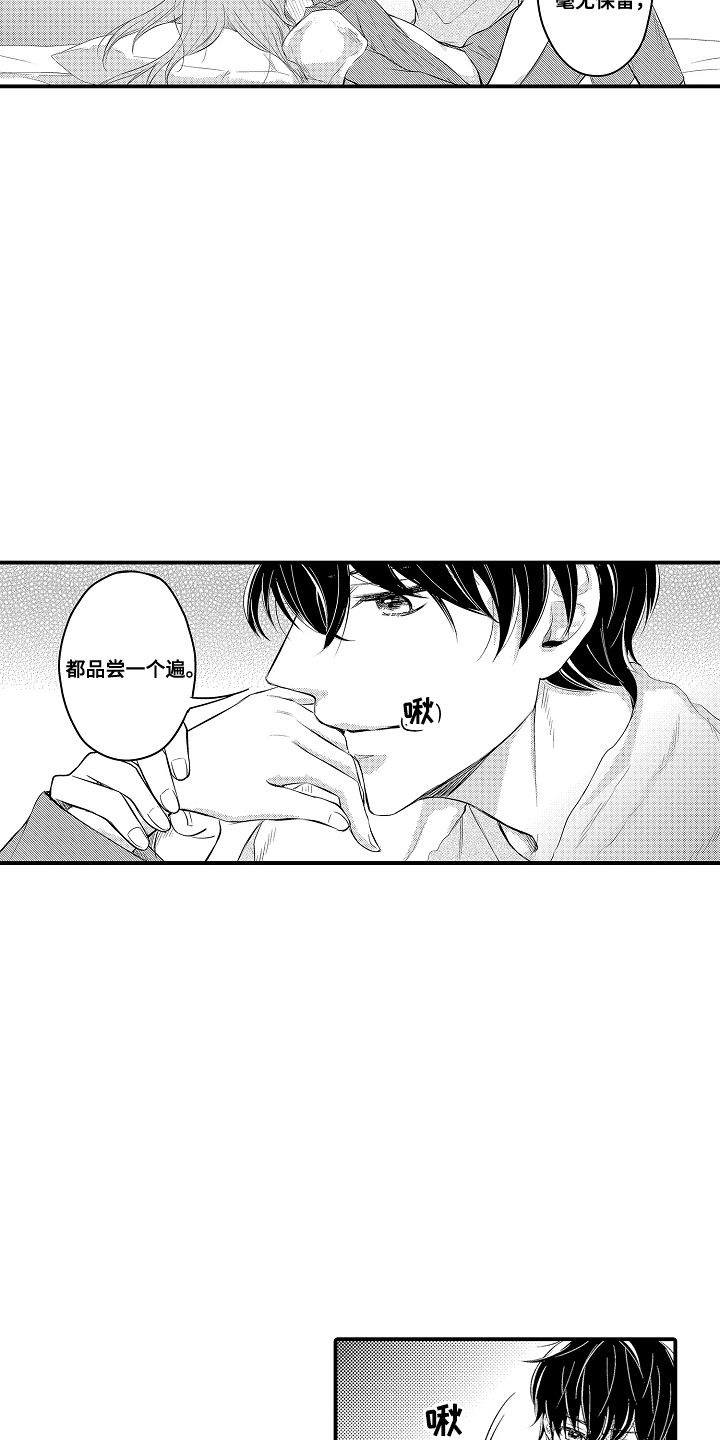 第5话：第5章：忘掉吧预览分镜