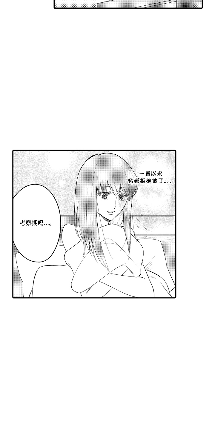 第6话：第6章：考察期预览分镜