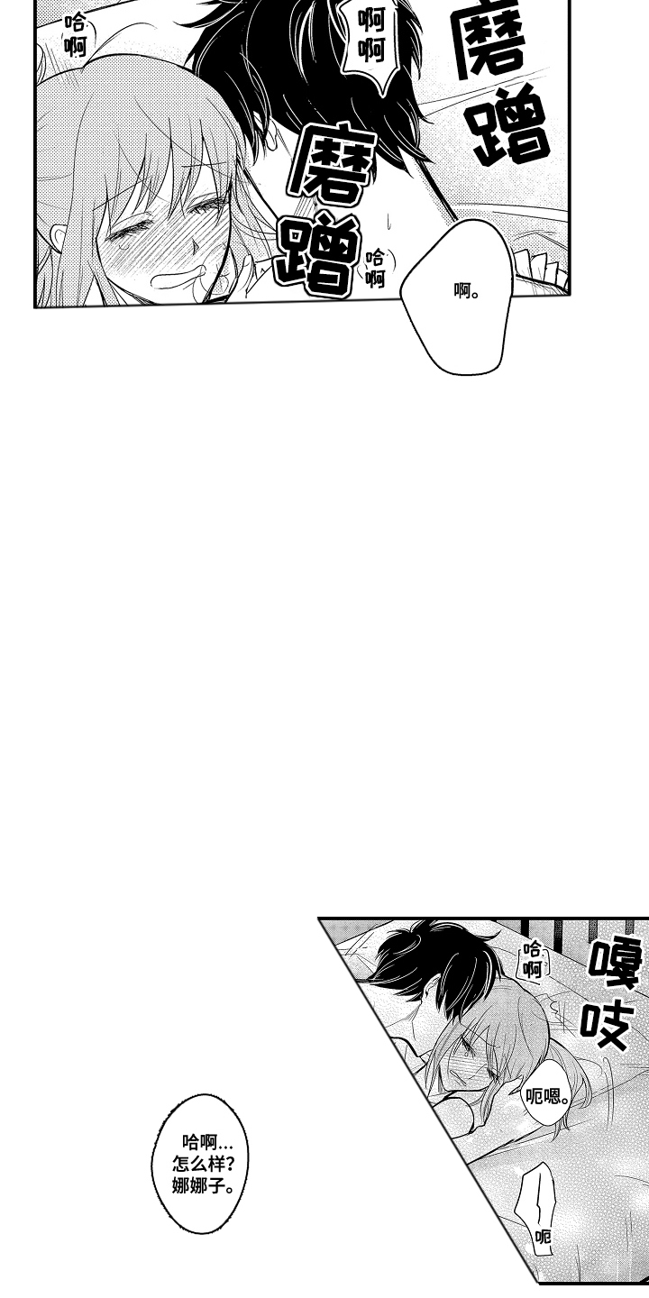 第11话：第11章：确认心意预览分镜