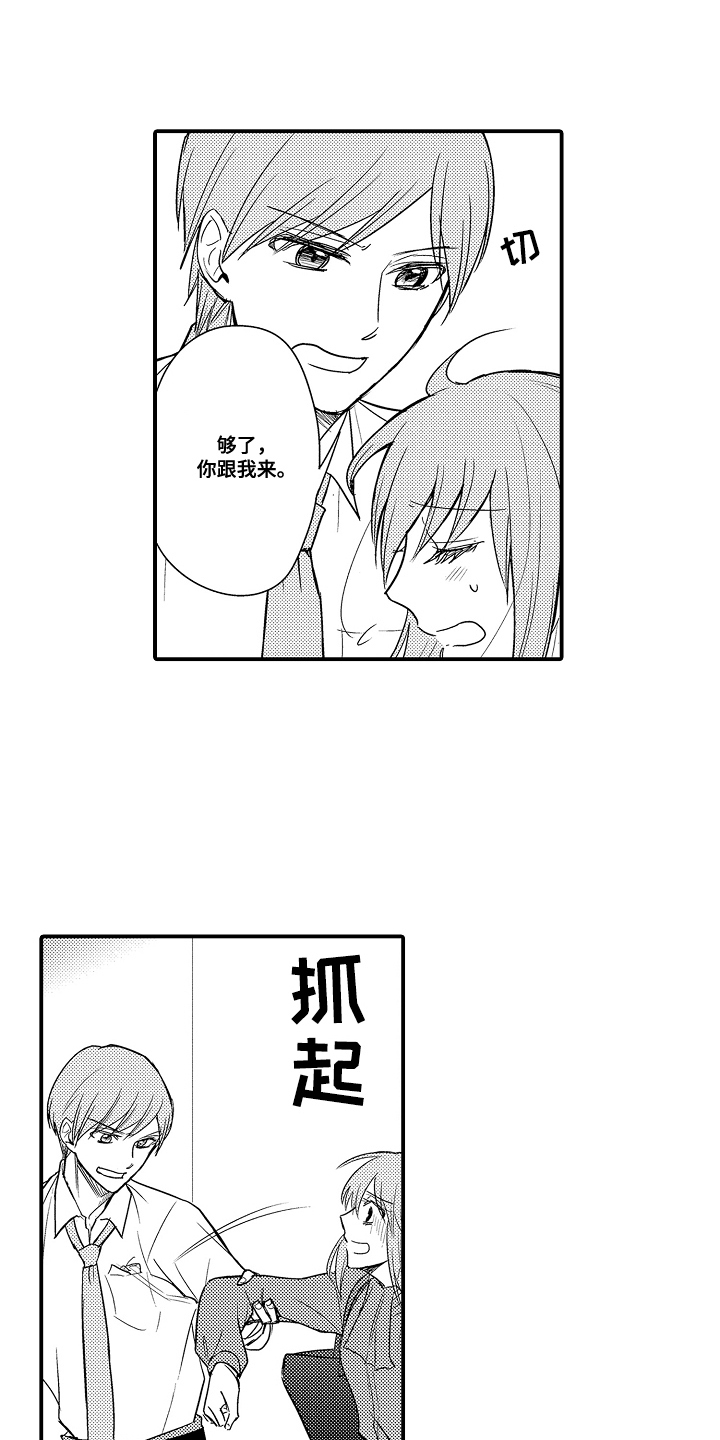 第16话：第16章：赶上预览分镜