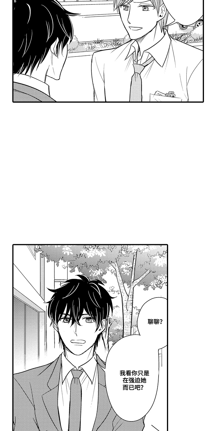 第17话：第17章：有惊无险预览分镜