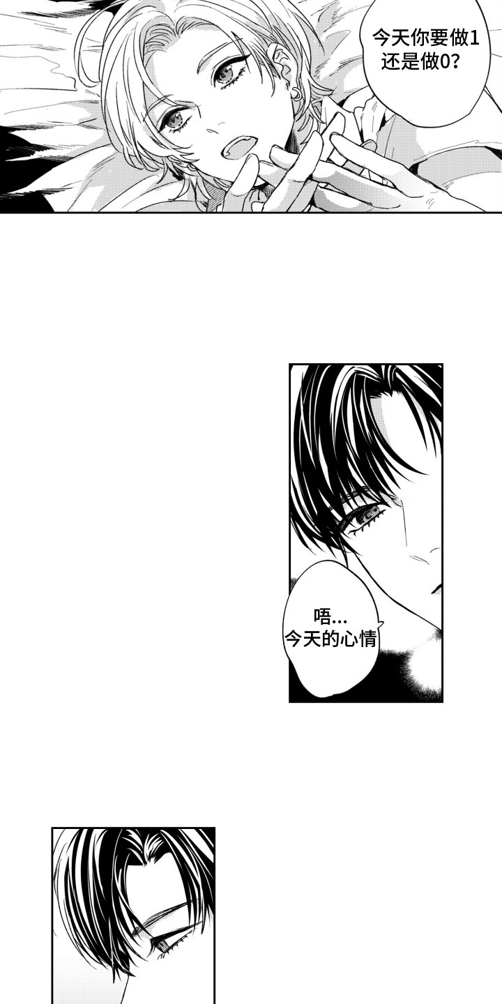第1话：第1章：地下情预览分镜