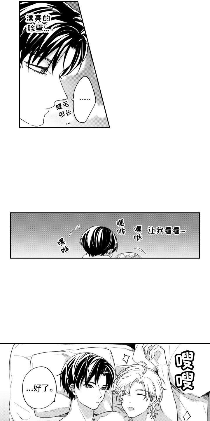 第3话：第3章：男友力预览分镜