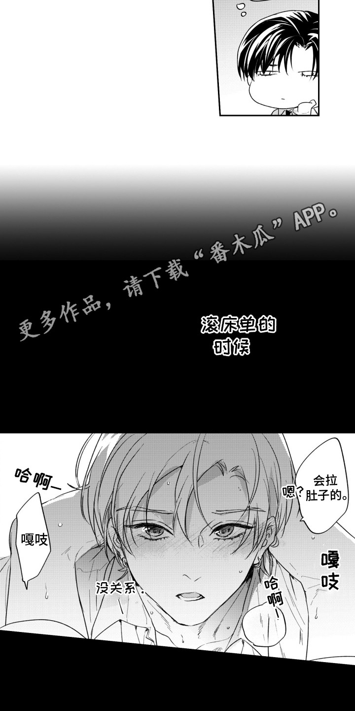 第4话：第4章：吃醋预览分镜