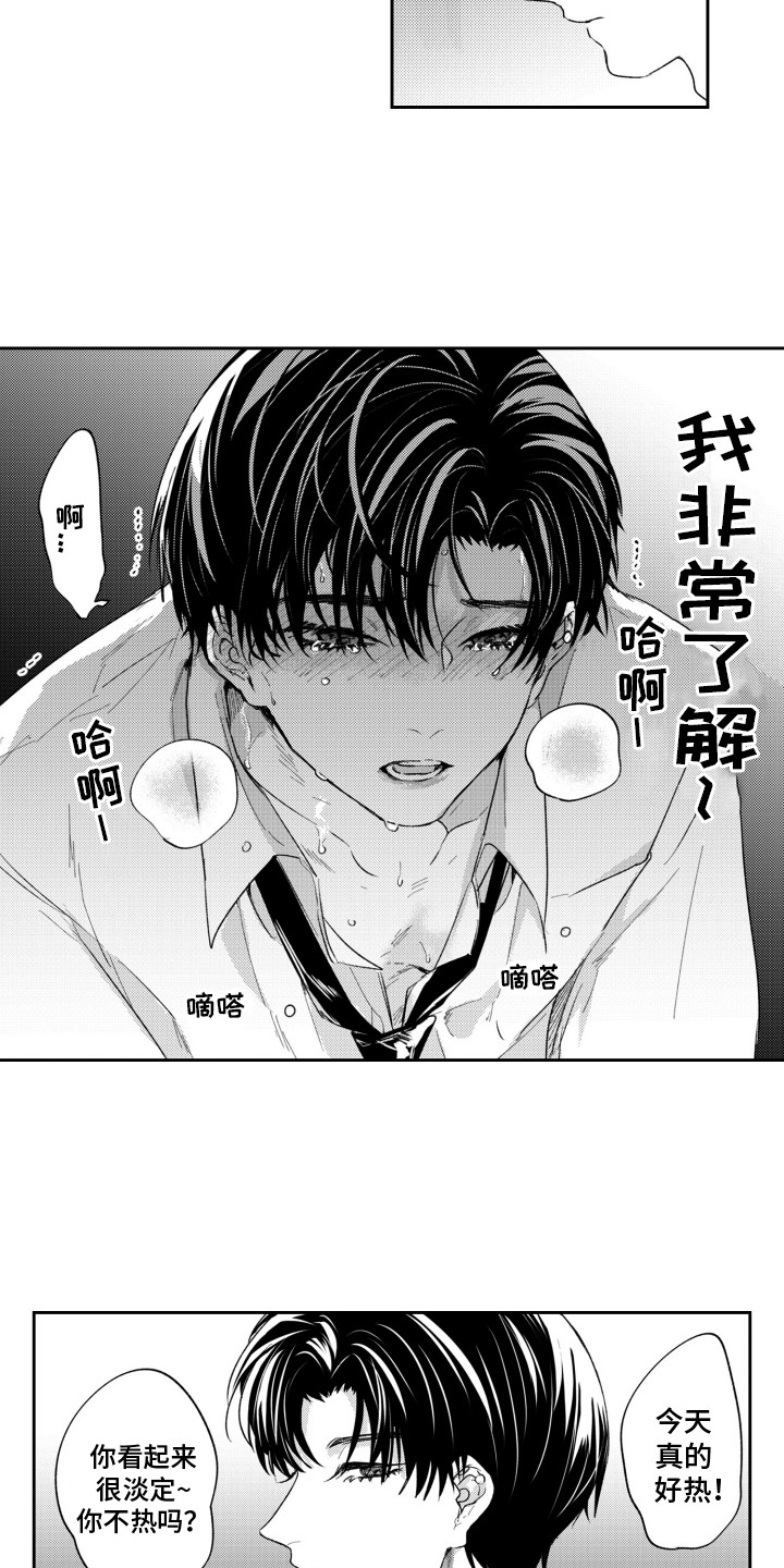 第5话：第5章：交换预览分镜