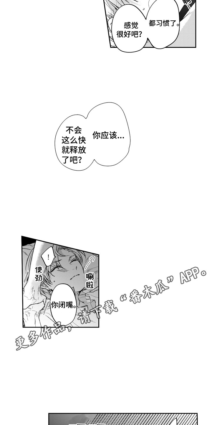 第8话：第8章：真可爱预览分镜