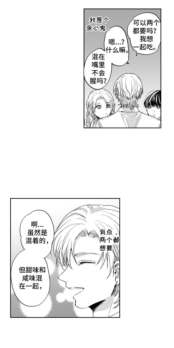 第9话：第9章：贪心鬼预览分镜