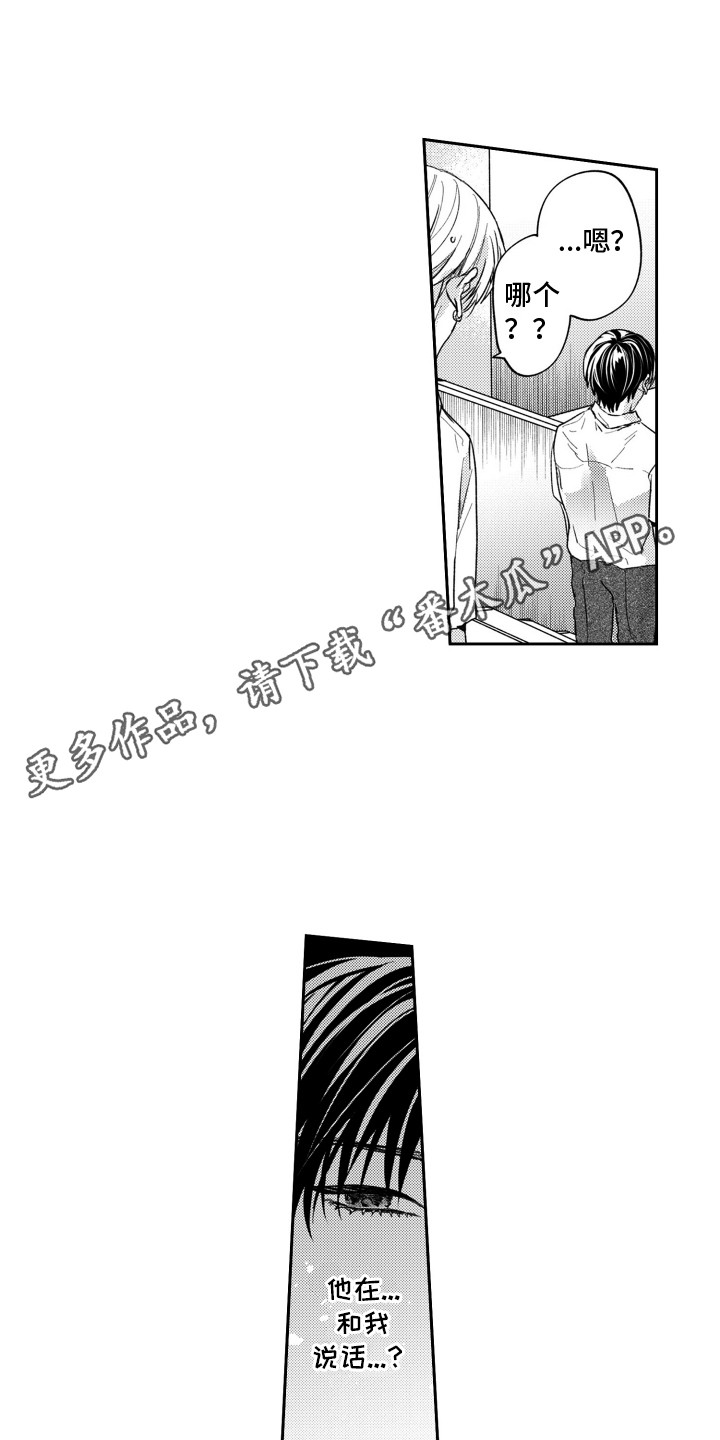 第10话：第10章：想试试吗预览分镜