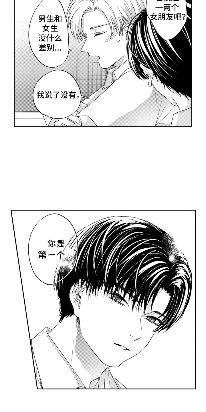 第14话：第14章：回家预览分镜