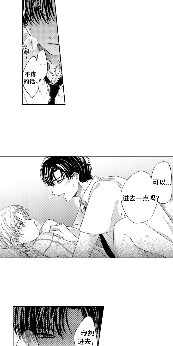 第16话：第16章：他的样子预览分镜