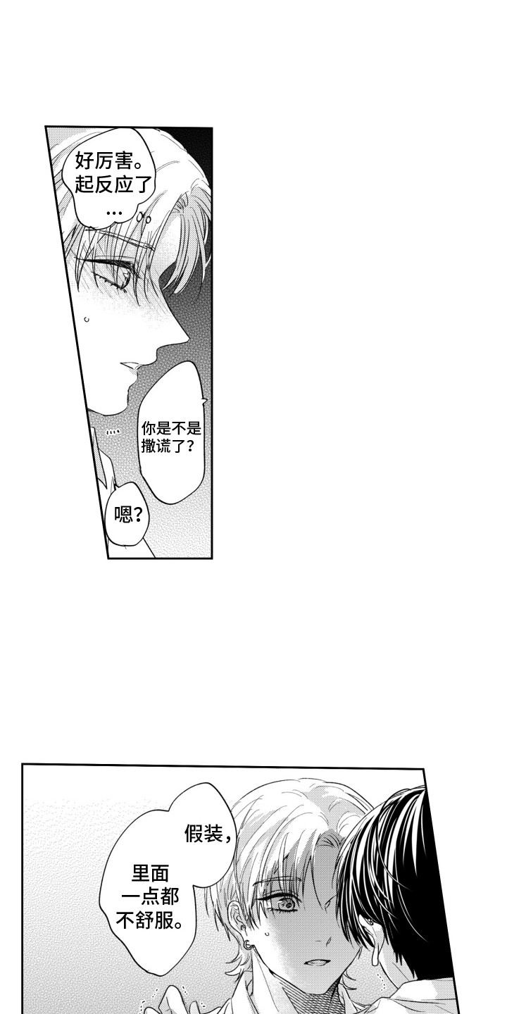 第18话：第18章：蓄谋（完结）预览分镜