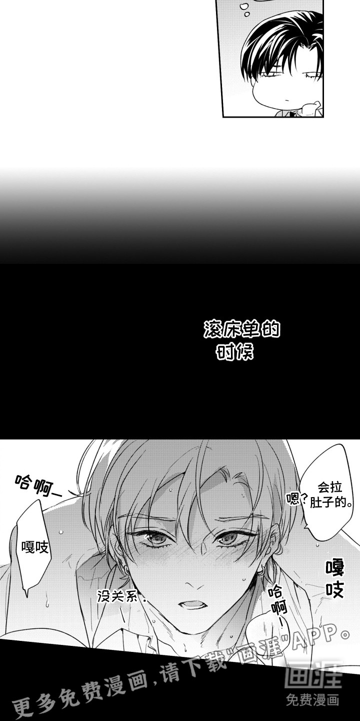 第4话：第4章：吃醋预览分镜