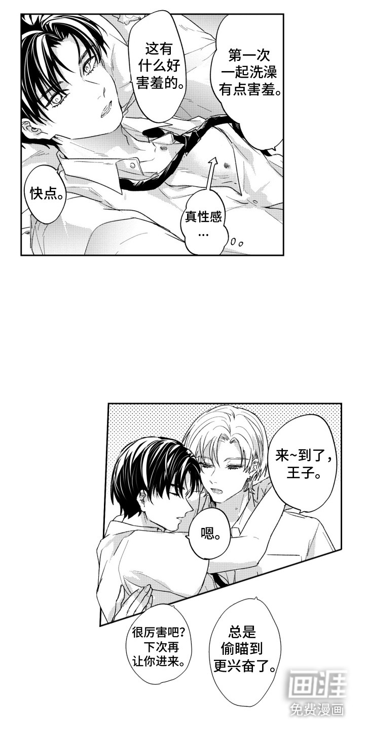 第6话：第6章：他的痕迹预览分镜
