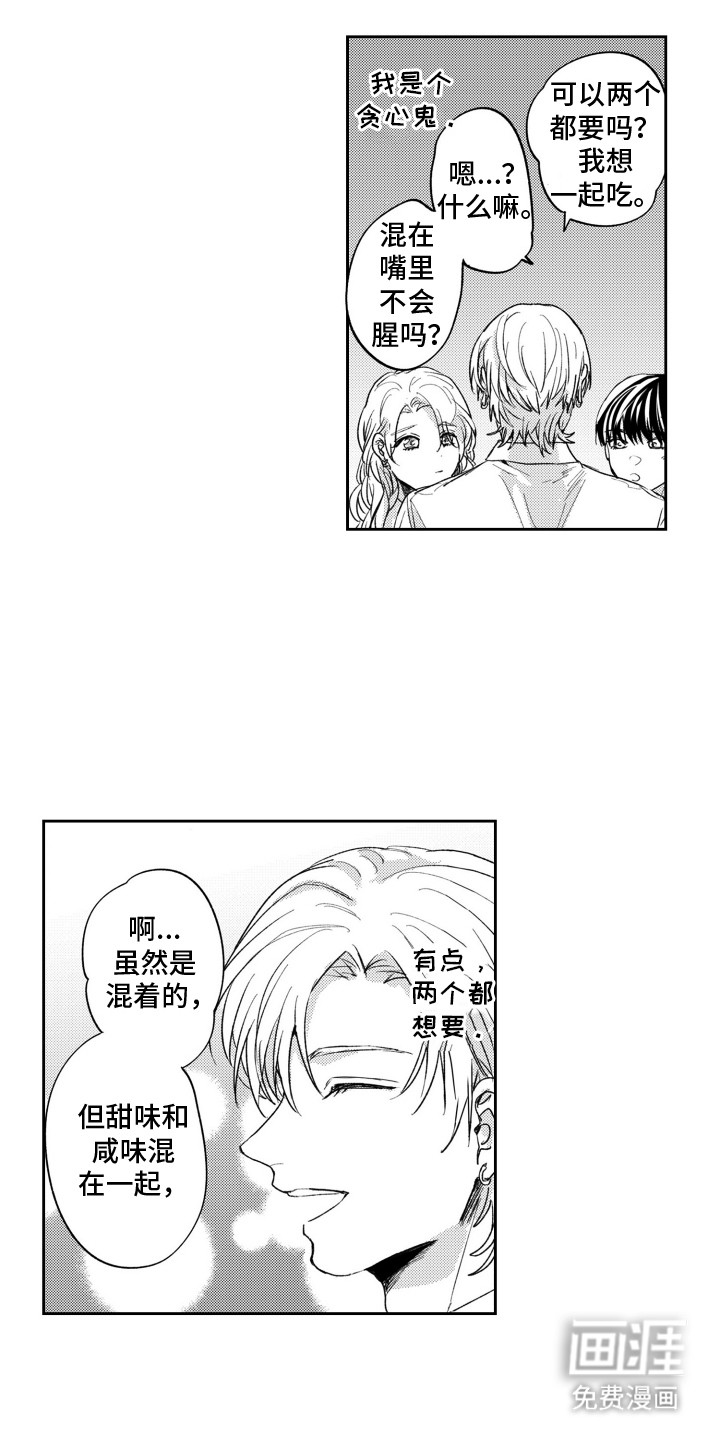 第7话：第7章：贪心鬼预览分镜