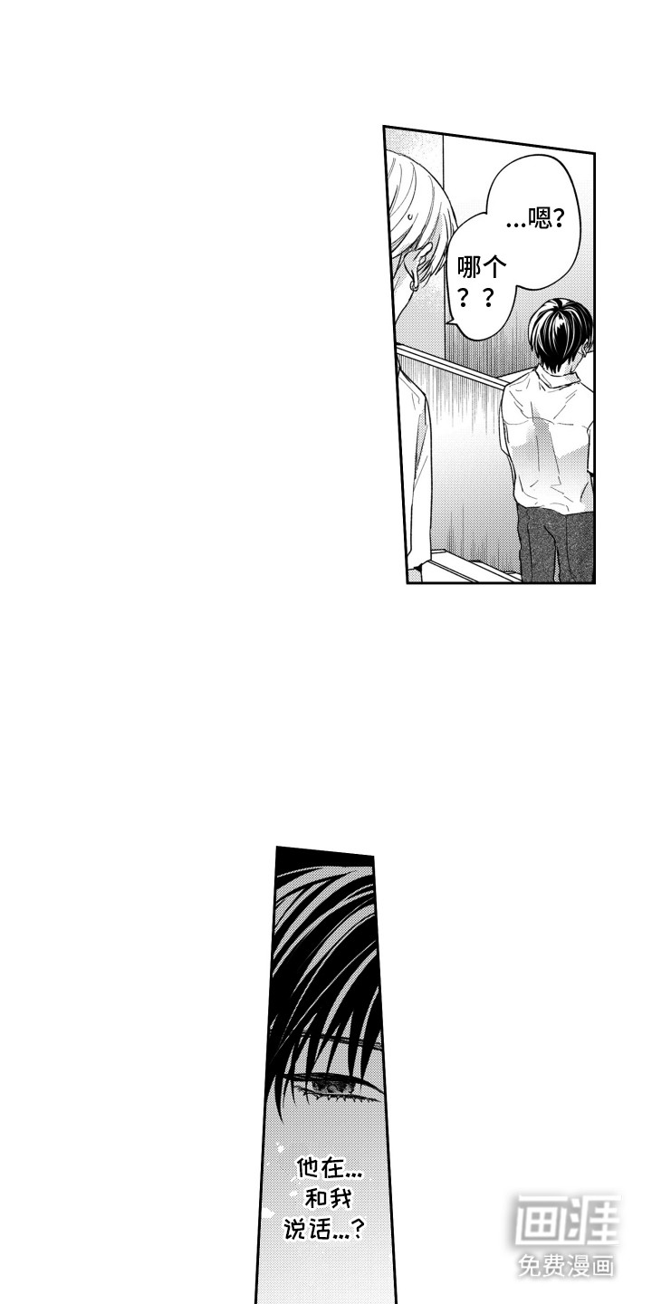 第8话：第8章：想试试吗预览分镜