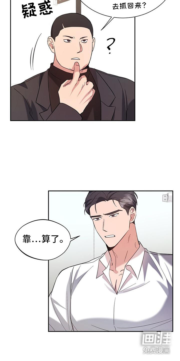 第4话：第4章：找上门预览分镜