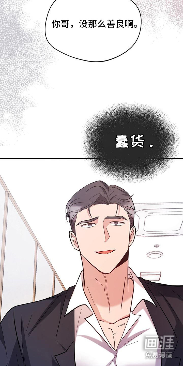 第7话：第7章：倒酒预览分镜