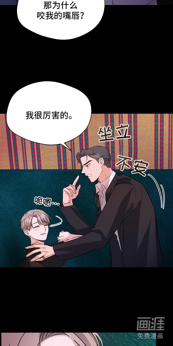 第11话：第11章：冤大头预览分镜