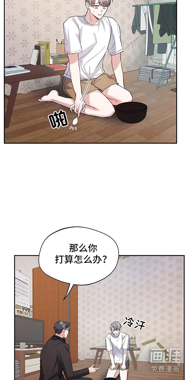 第13话：第13章：表白预览分镜
