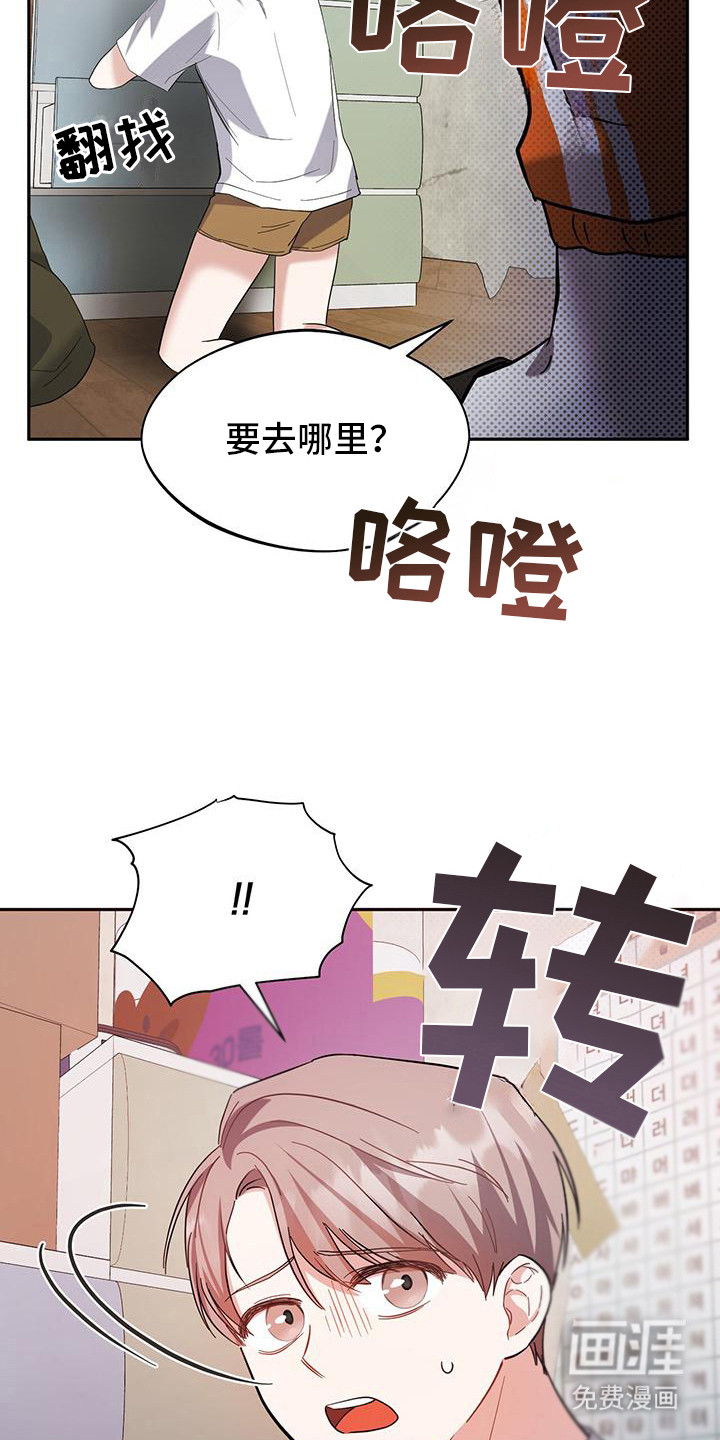 第15话：第15章：讨债预览分镜