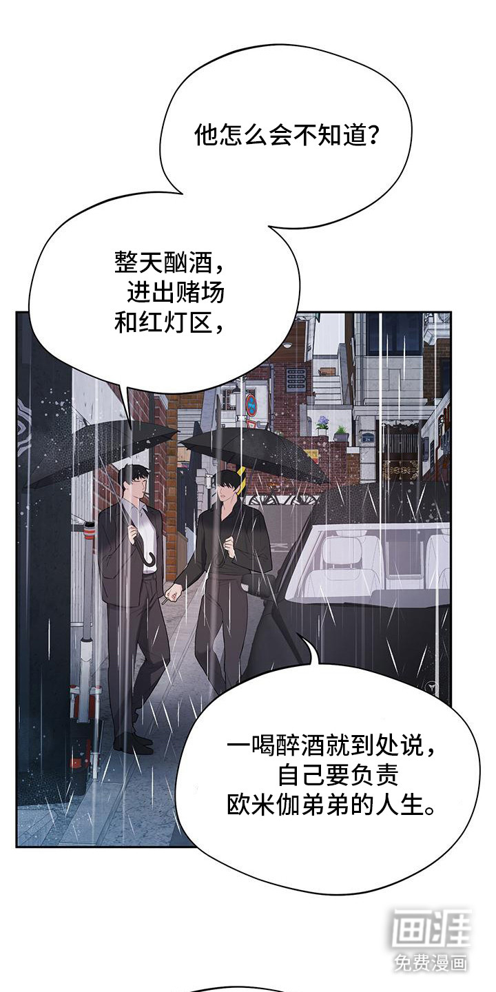 第18话：第18章：晕倒预览分镜