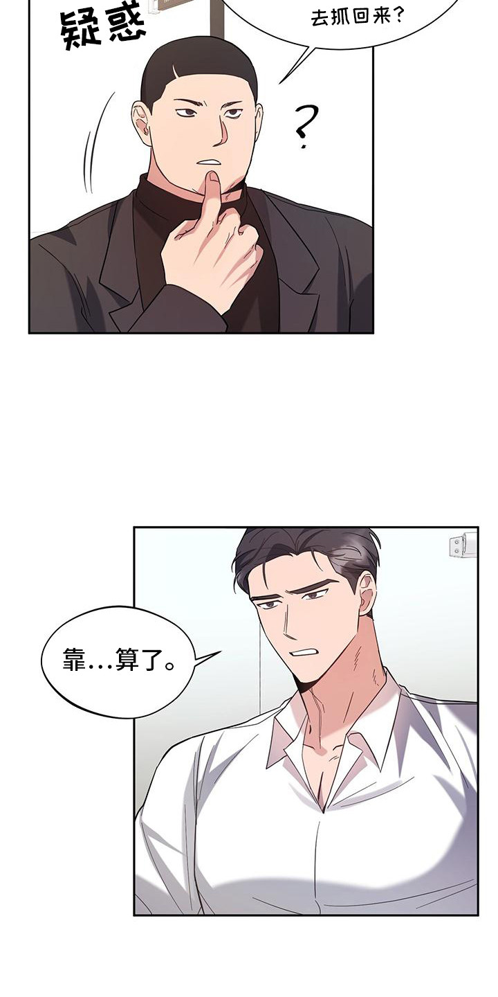第4话：第4章：找上门预览分镜