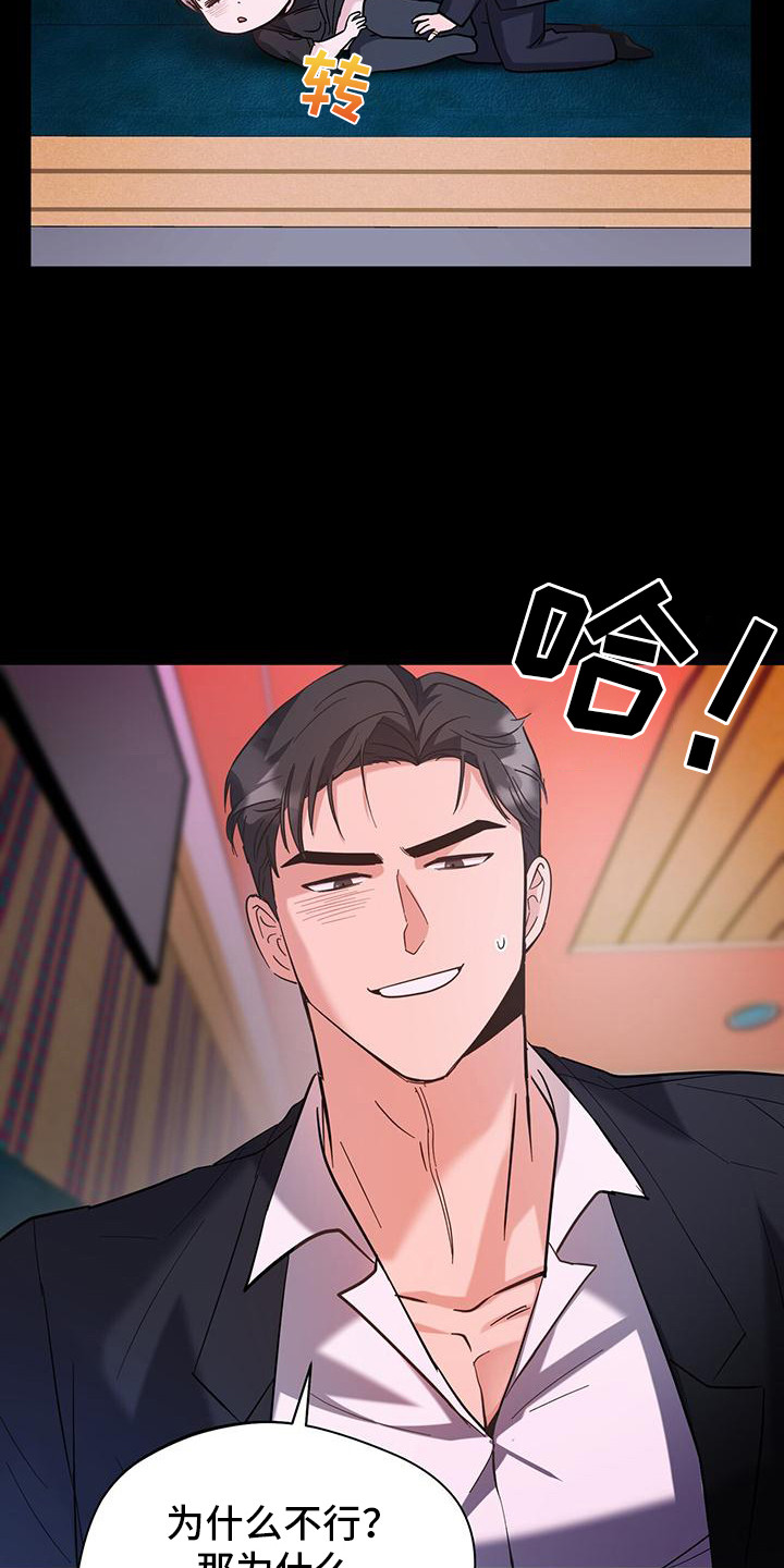 第11话：第11章：冤大头预览分镜