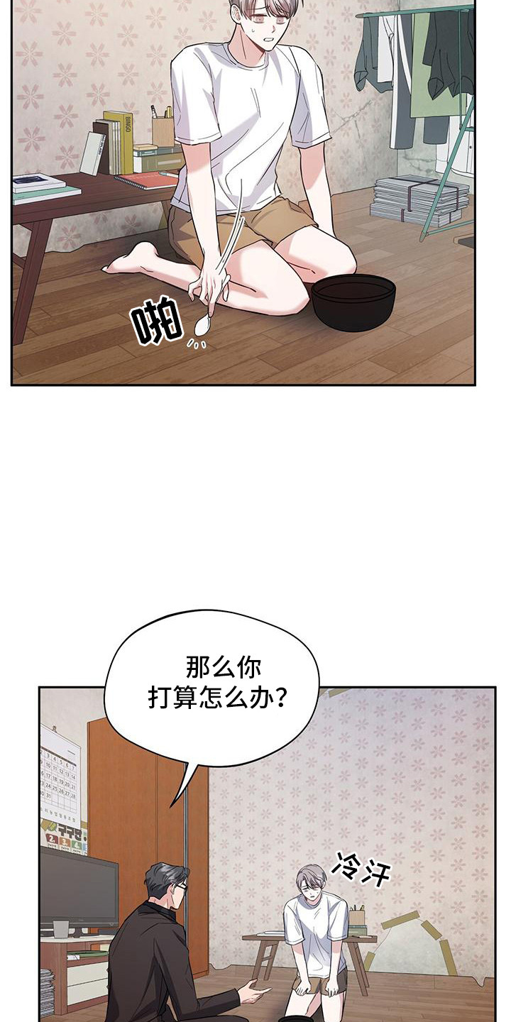 第13话：第13章：表白预览分镜