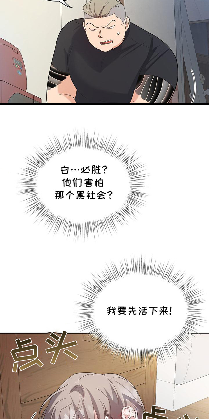 第16话：第16章：忌惮预览分镜