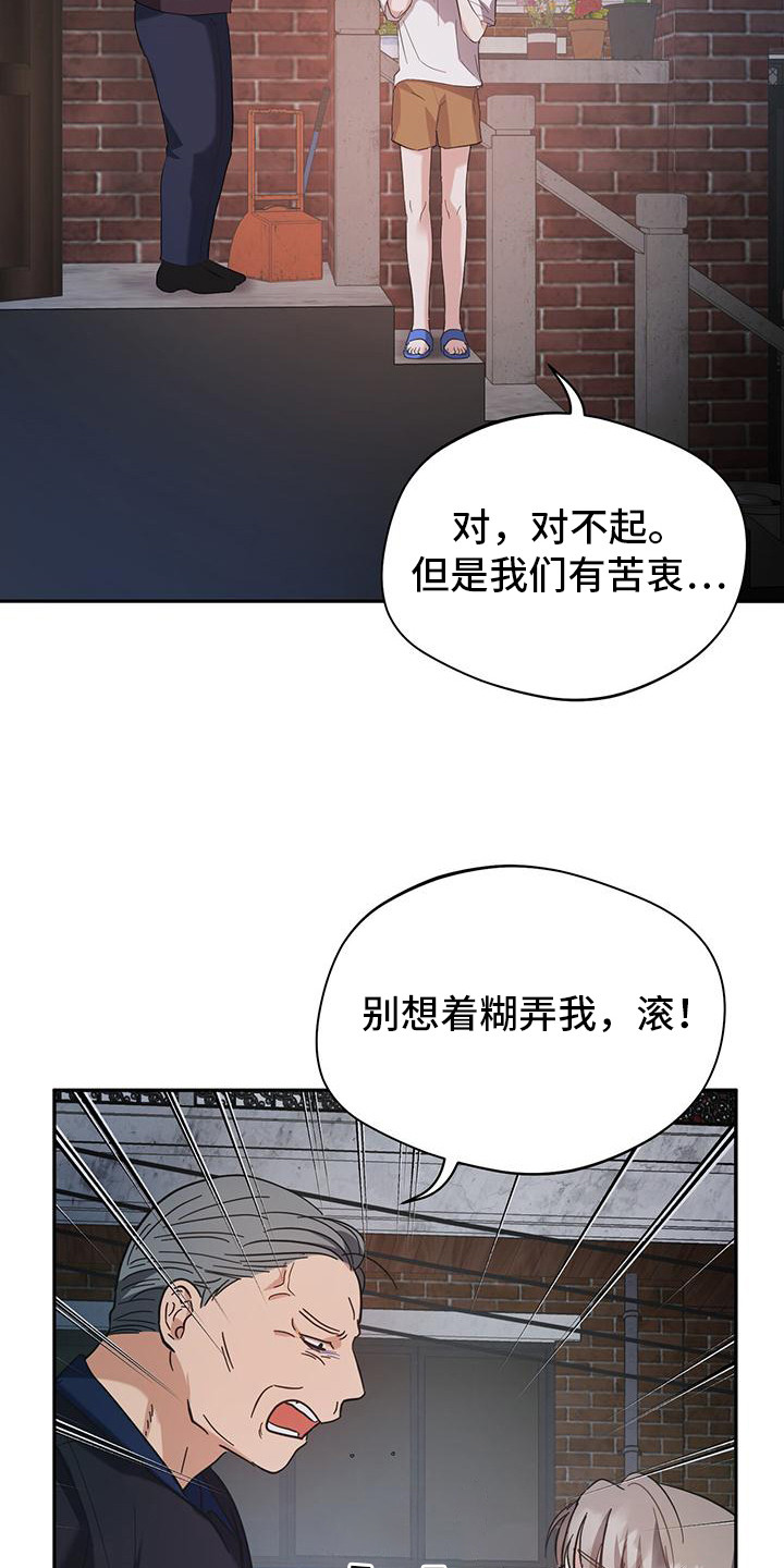 第17话：第17章：还活着预览分镜