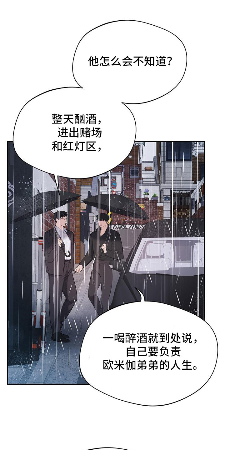 第18话：第18章：晕倒预览分镜