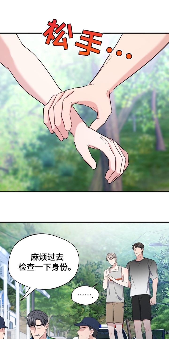 第58章:他是我的同伴
