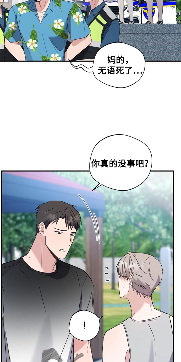 第58章:他是我的同伴