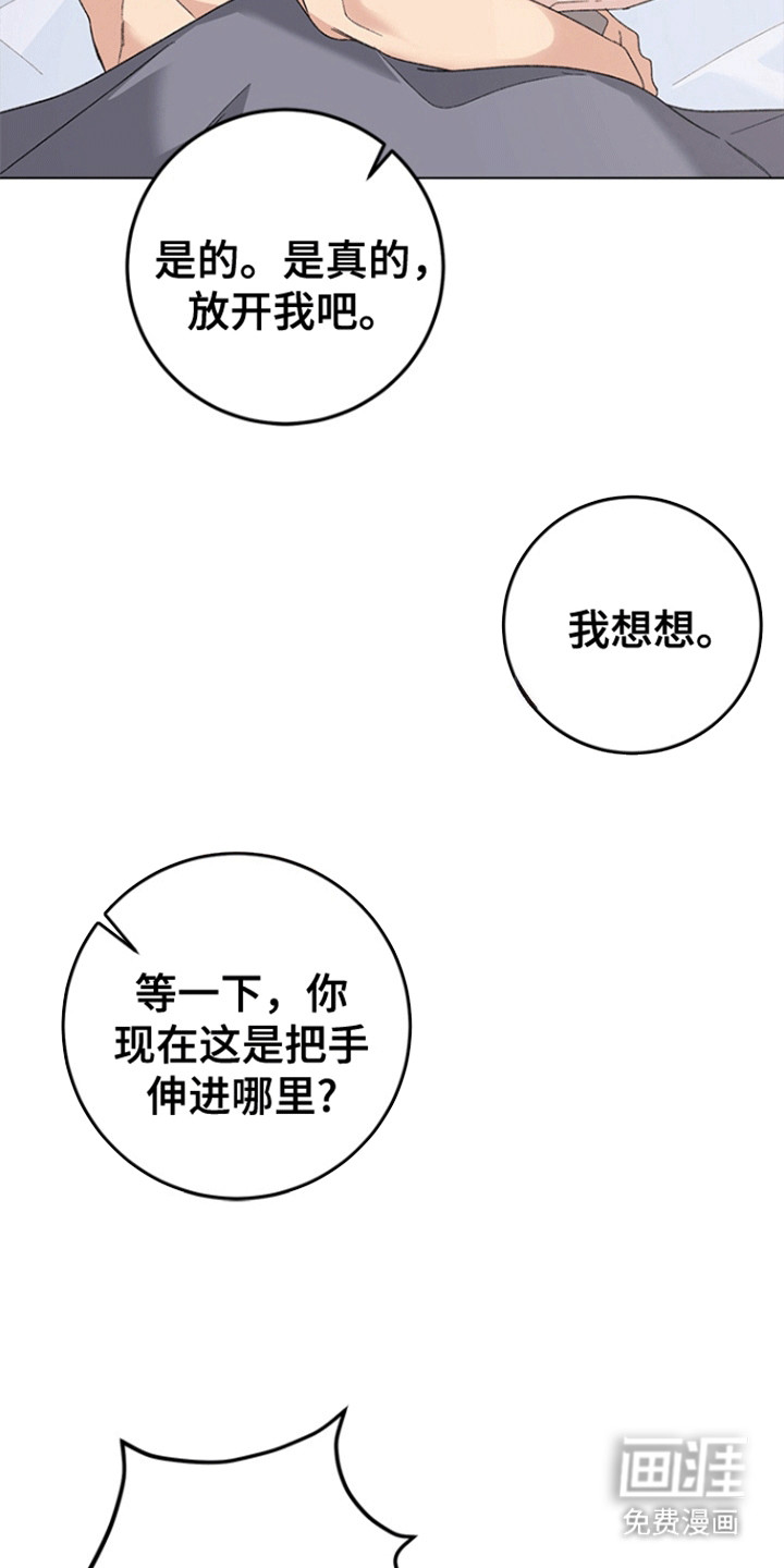 第6话：第6章：他的愿望预览分镜
