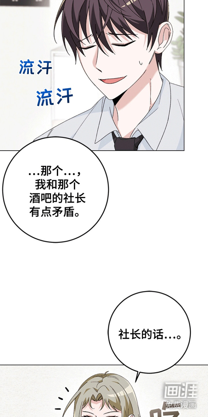 第7话：第7章：忠告预览分镜
