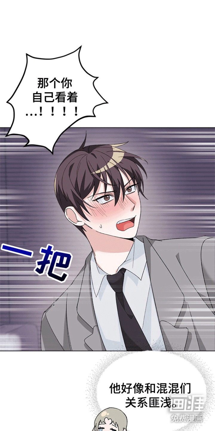 第8话：第8章：出错预览分镜
