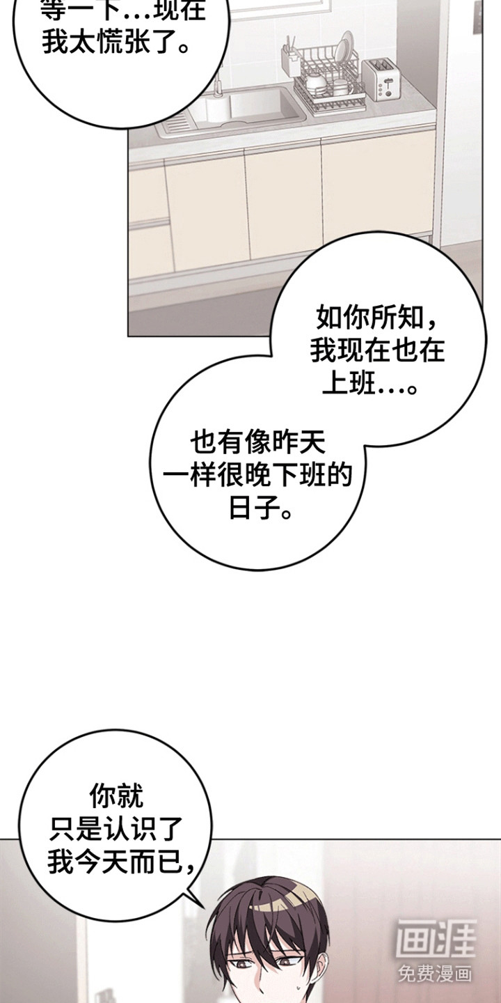 第11话：第11章：心动预览分镜