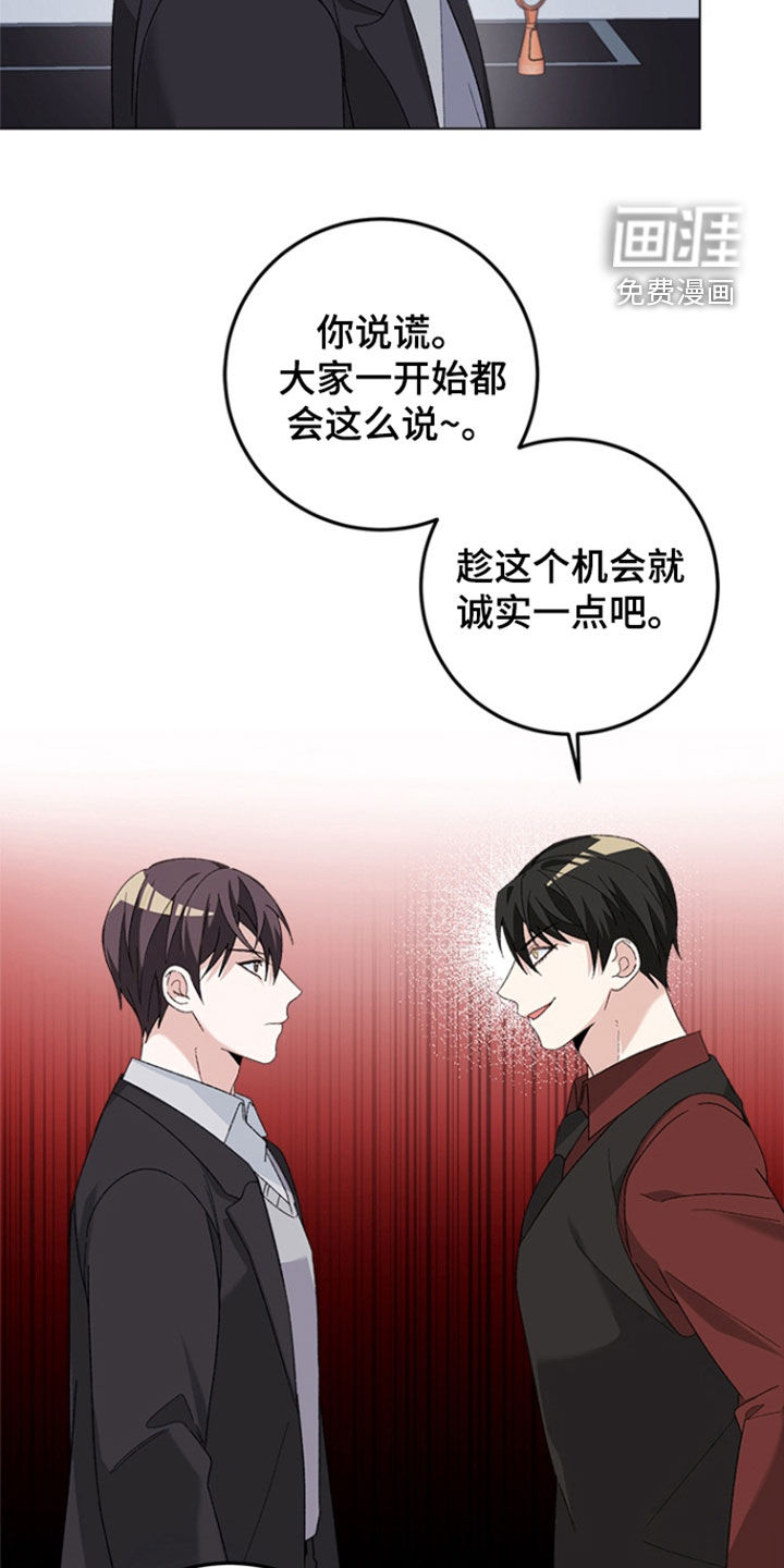 第14话：第14章：特别对待预览分镜