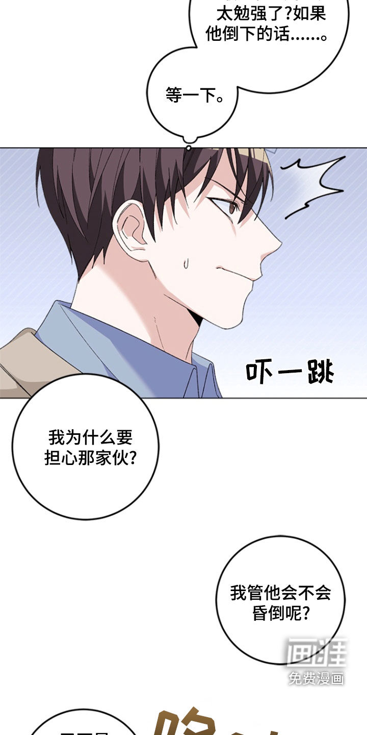 第15话：第15章：醉酒预览分镜