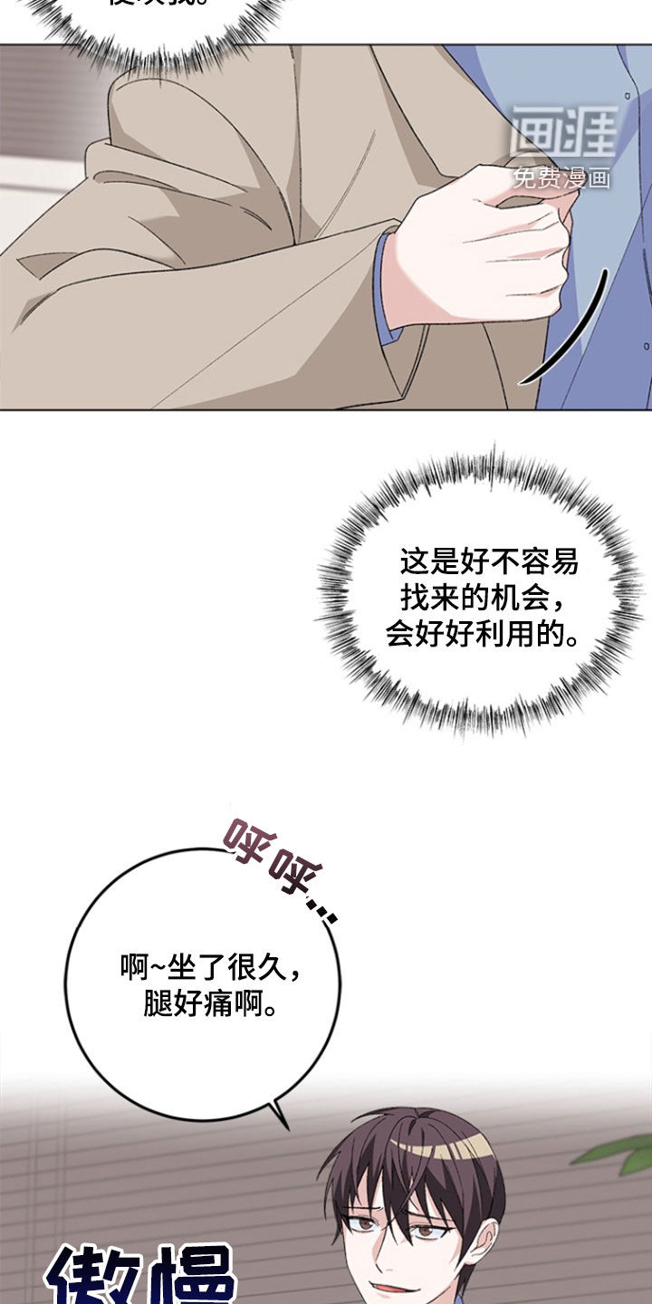 第16话：第16章：按摩预览分镜