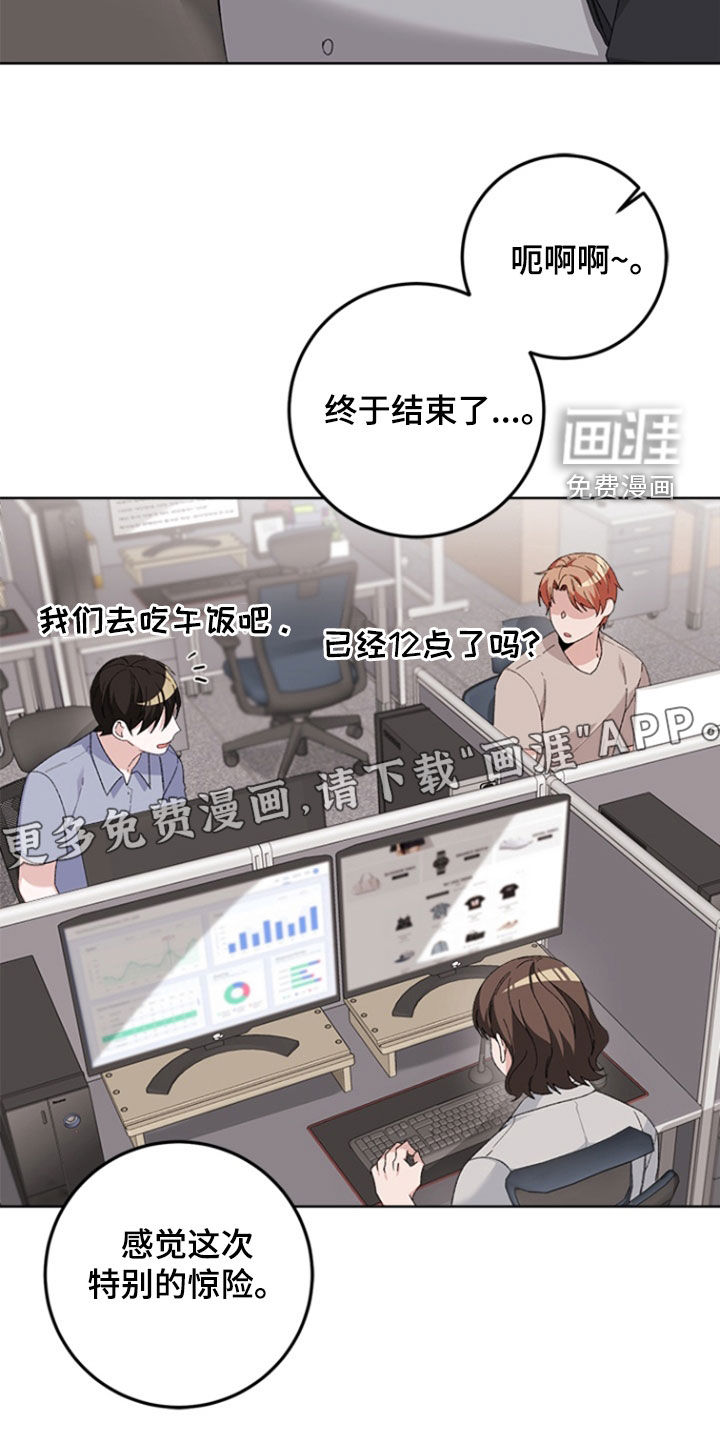第17话：第17章：恩人预览分镜