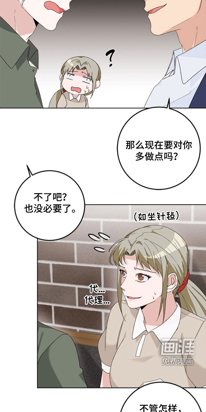 第18话：第18章：太不像话了预览分镜