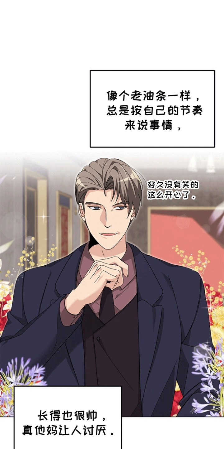 第4话：第4章：条件预览分镜