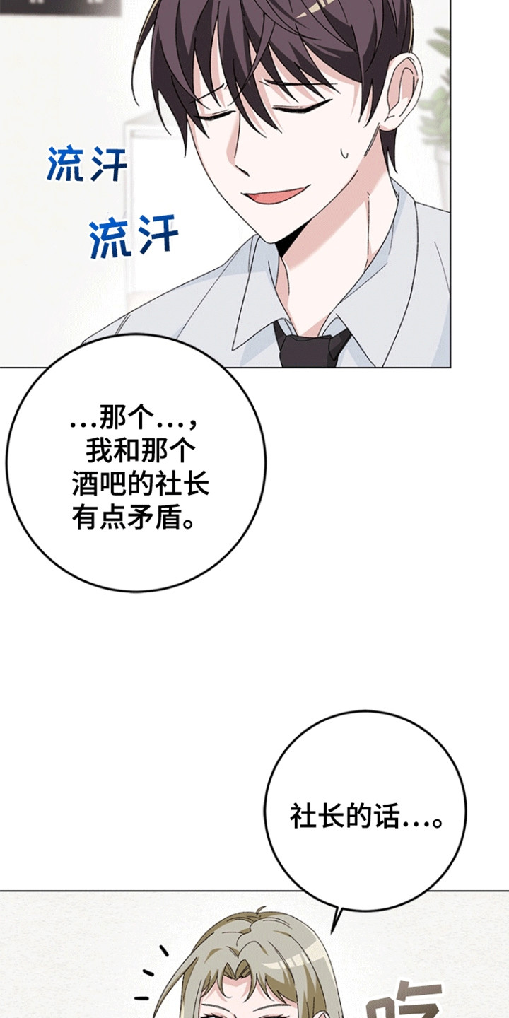 第7话：第7章：忠告预览分镜