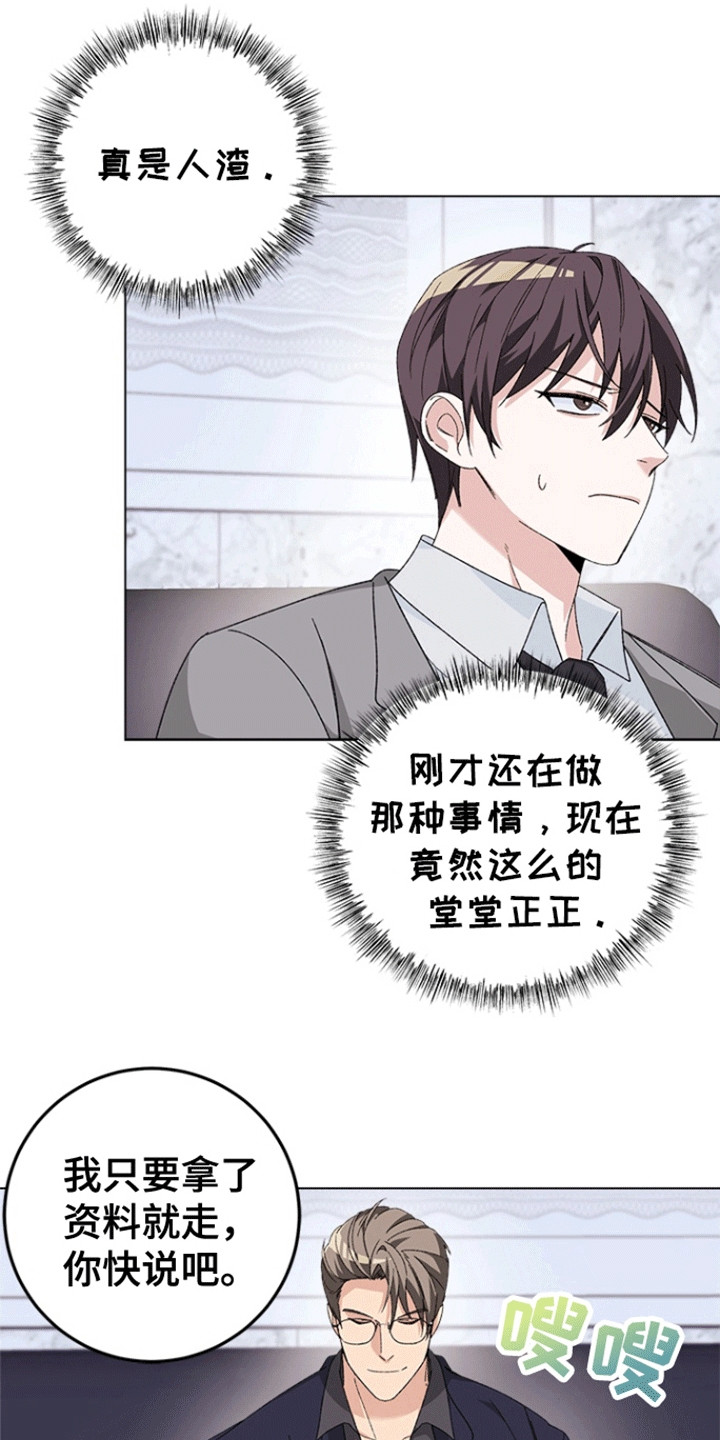 第8话：第8章：羊入虎口预览分镜